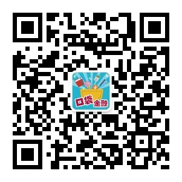 随身的金融工具书!贴心的金融小秘书!外加暖暖的心灵鸡汤!“口袋金融”(微信号:koudaijr)由中国经济网财经部打造。欢迎关注!