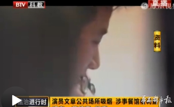  文章火锅店 内 吸烟  涉事餐厅被要求整改_凤凰资