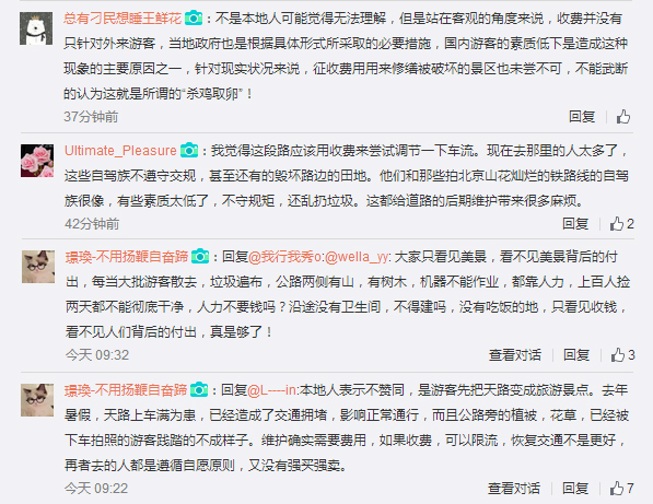 张家口  草原天路 收费 引争议 拦路收费能保护生