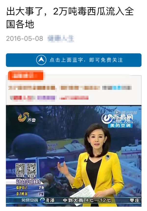 这种西瓜千万别吃!教你如何识别“毒西瓜”! 又一起网络谣言