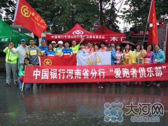 中行平顶山分行青年志愿者为舞钢马拉松加油助