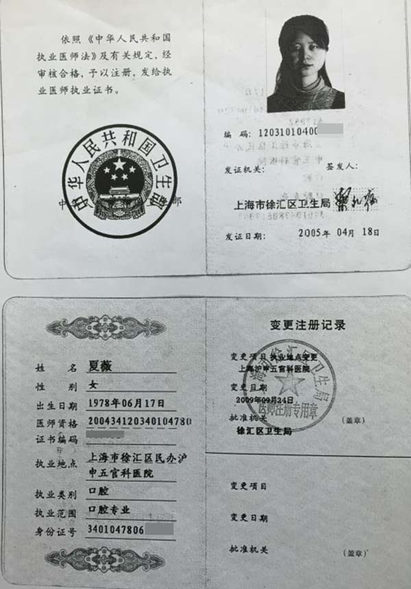 上海叫停沪申五官科医院公益活动,主办方回应