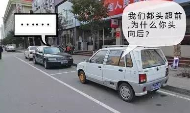 上海车主停正规车位被贴条 交警:车头方向不对