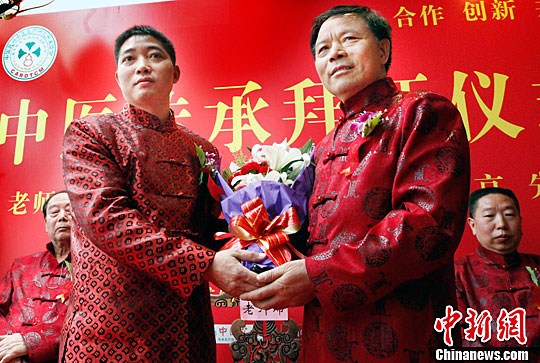 中医传统式拜师仪式北京举行