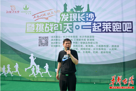 长沙市体育局党组成员、工会主席钟国林宣布活动启动。湖南日报记者 李健 摄