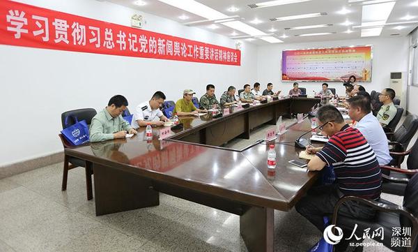 深圳宝安区人武部召开学习贯彻习总书记党的新闻舆论工作重要讲话精神座谈会。（罗瑜 柯超华 摄）