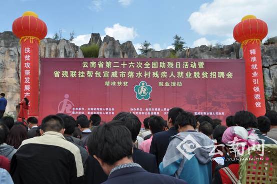 “全国助残日”残疾人就业专场招聘会活动现场