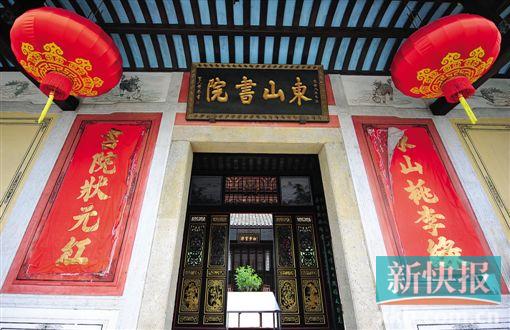 ■东山书院正面。