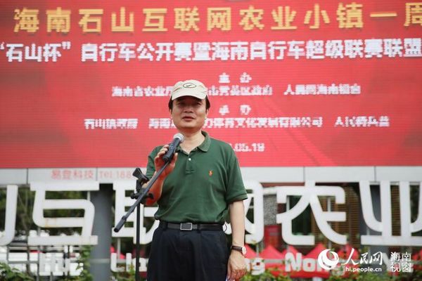 海南省农业厅副厅长王晓桥致辞