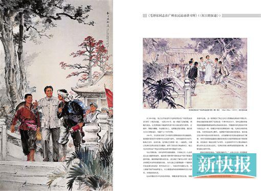 ■杨之光 广州农民运动讲习所