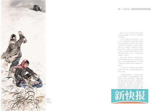 ■杨之光 雪夜送饭