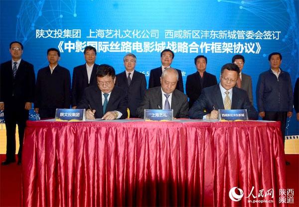 陕文投集团、西咸新区沣东新城、上海艺礼文化公司签订《中影国际丝路电影城战略合作框架协议》。杜旭涛摄