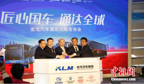 金龙汽车集团、金龙客车、金旅客车、海格客车以及金龙礼宾车领导共同发布“1+4匠心智造战略”
