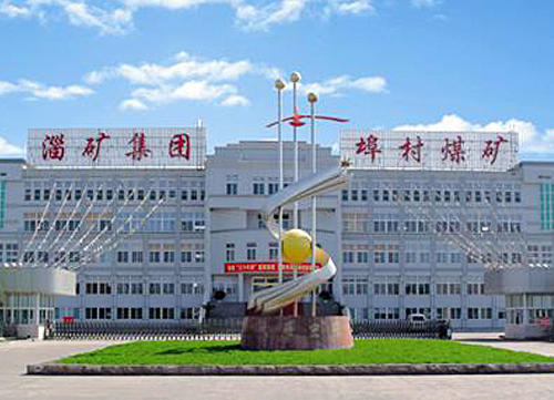 章丘煤矿企业不挖煤转型新材料,还给三星供货