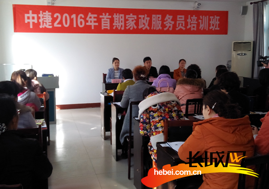 中捷首期家政服务员职业技能鉴定考试圆满结束