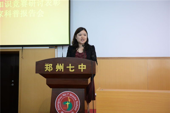 2015河南省青少年科学素质网上知识竞赛颁奖