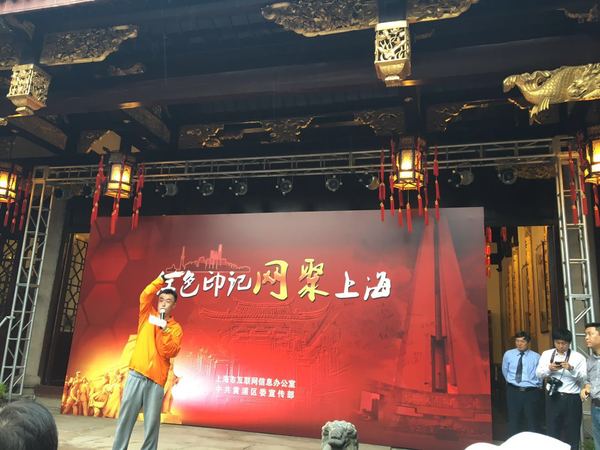 红色印记 网聚上海 上海互联网企业城市定向