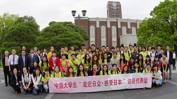 中国大学生代表团抵达日本展开友好交流