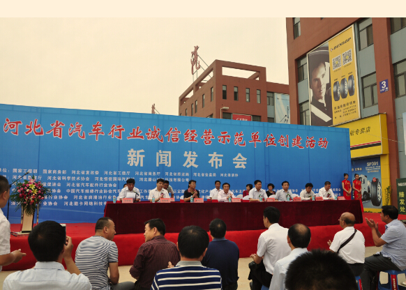 新闻发布会活动现场(图)