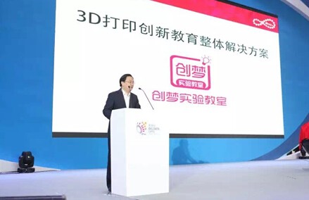 中国电子商务协会副理事长张云飞发布创梦实验教室