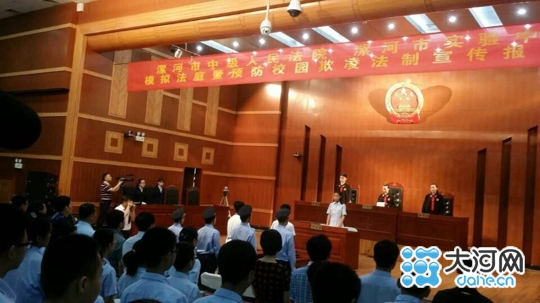 漯河中院联合市实验中学举办模拟法庭法制宣传