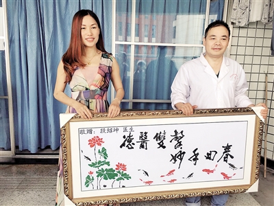 肖女士为段绍坤医师送来了亲手制作的十字绣。 受访者供图
