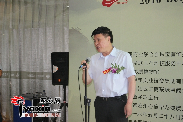 中国地质博物馆馆长贾跃明致辞。