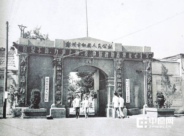 郑州市红旗人民公社