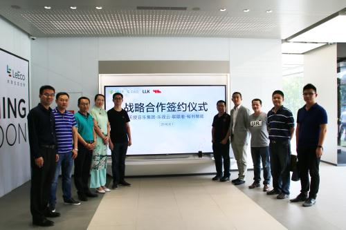 乐视生态体验厅