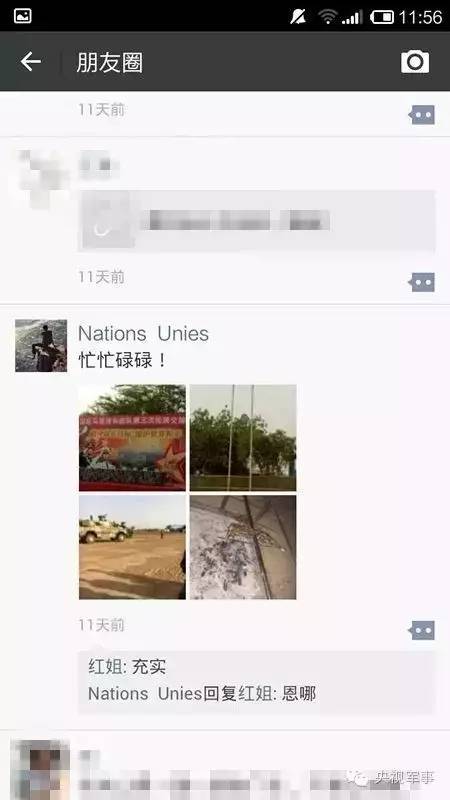 　　△申亮亮发的最后一条朋友圈留言