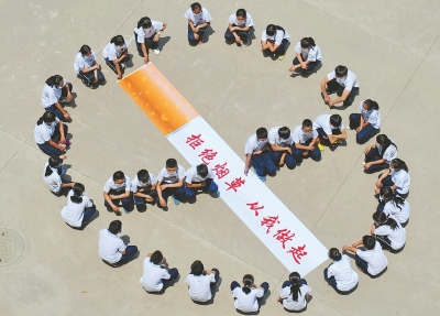 近日,河北省邢台市第十中学学生拼出禁烟图案,倡导低碳健康的生活方式。 新华社