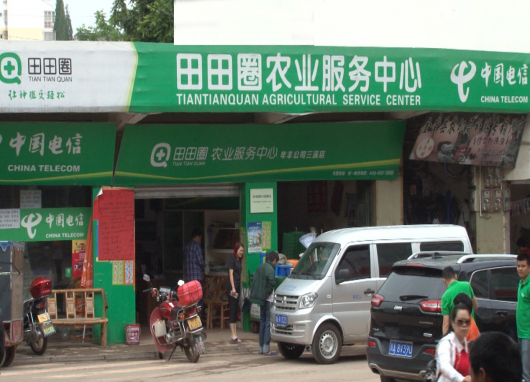 电信、银行争入驻田田圈,农资店要逆袭?