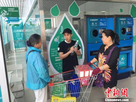 “智能便民安全回收示范站”亮相北京大型超市。 主办方供图。 摄