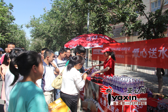 新疆中粮可口可乐为高考考生助力加油