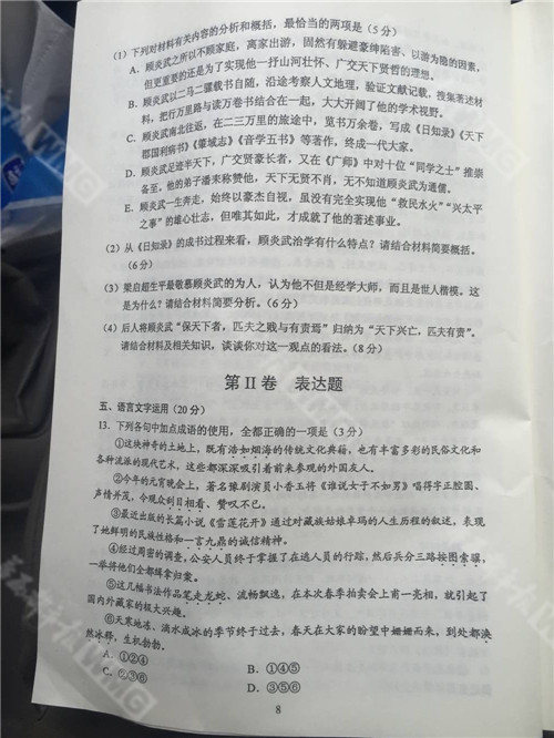 高考文综试卷格式_高考文综试卷格式