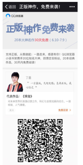 少女爱上人工智能? 丁墨名作《乖宠》限时免费