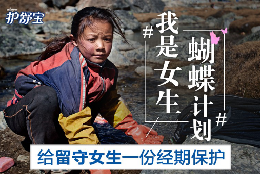 (护舒宝众筹活动圆满收官)