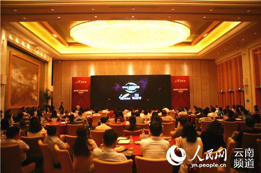 碧桂园集团在云南举行投资发展交流会 人民网 薛丹 摄