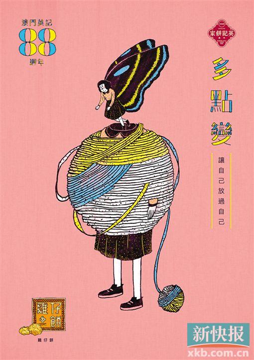 ▲澳门知名插画师袁志伟以怀旧三宝为灵感创作的画作。