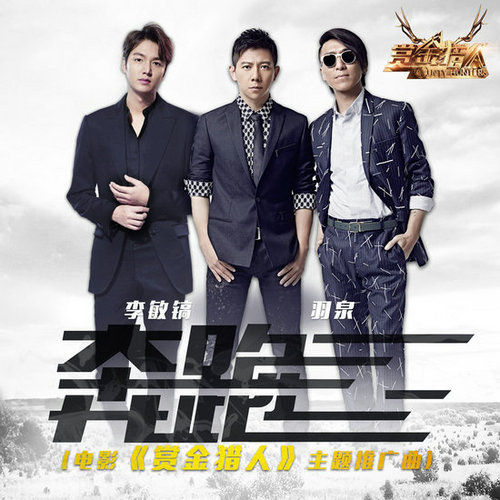 奔跑伴奏羽泉图片