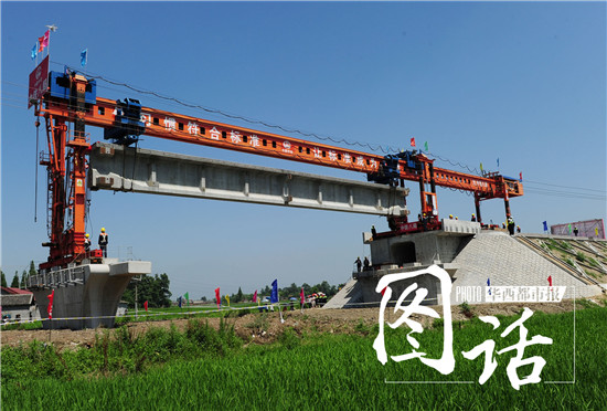 成兰铁路全线首架成功 2019年底成都到九寨沟