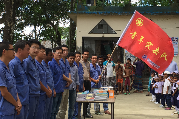 助学 青岛水务建设公司将爱心送到孟加拉国_凤