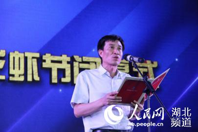 潜江副市长刘冰宣读《关于服务第七届湖北（潜江）龙虾节工作先进单位的通报》