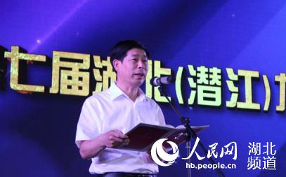 潜江市委常委、宣传部长陈洪思主持闭幕式