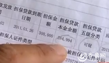 家长担保需要孩子银行流水吗 凤凰网