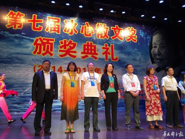 中国散文最高奖冰心散文奖颁奖 10位四川作