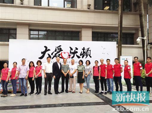 ▲6月16日,“大爱沃顿”艺术善行助学公益关爱行动在新快报社大院举行启动仪式。