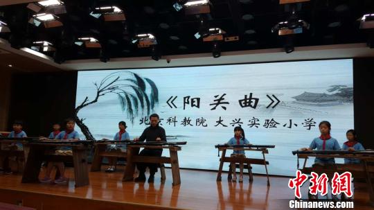 首届中小学“古琴驻校园”汇报演出在京举行