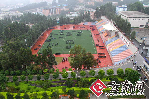 云南警官学院学生操场