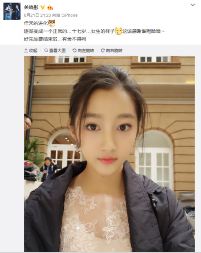  关晓彤高考成绩 552分 关爸:心里的一块石头落